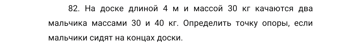Помогите нужно рисунок к задаче